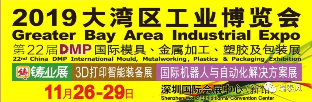 東莞環(huán)?？照{(diào)廠家 參展大灣區(qū)工業(yè)博覽會