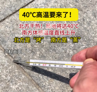 瑞泰風通風降溫提示：40℃熱浪來襲！你準備好了嗎？