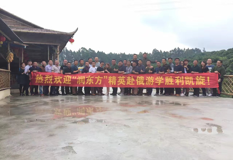 潤東方環(huán)?？照{海內外銷售精英俄羅斯游學勝利凱旋